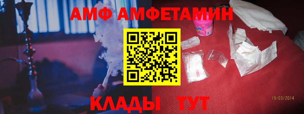 Черняховск  АМФЕТАМИН Premium  Амфетамин  Вход с VPN 