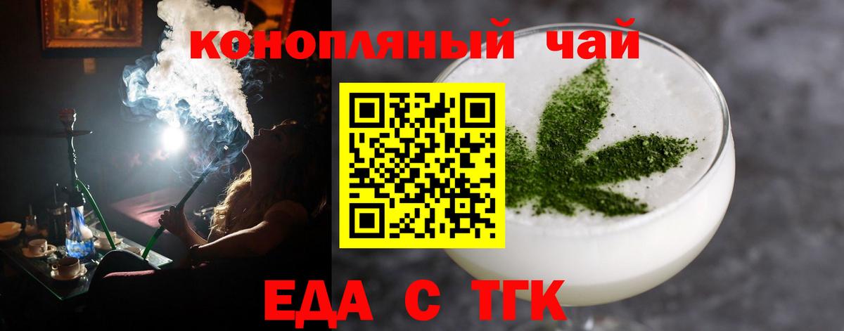 Canna-Cookies марихуана Черняховск