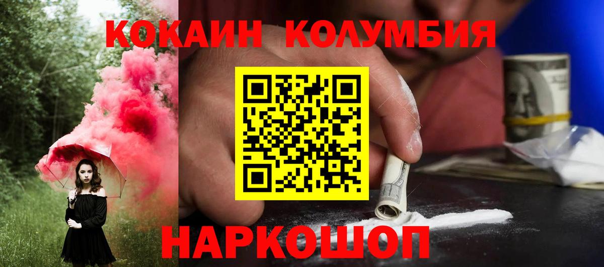 Cocaine 99%  Вход с VPN  КОКАИН  Черняховск 