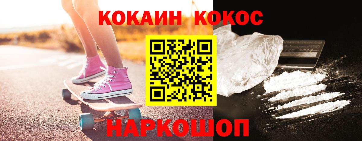 COCAIN FishScale Черняховск