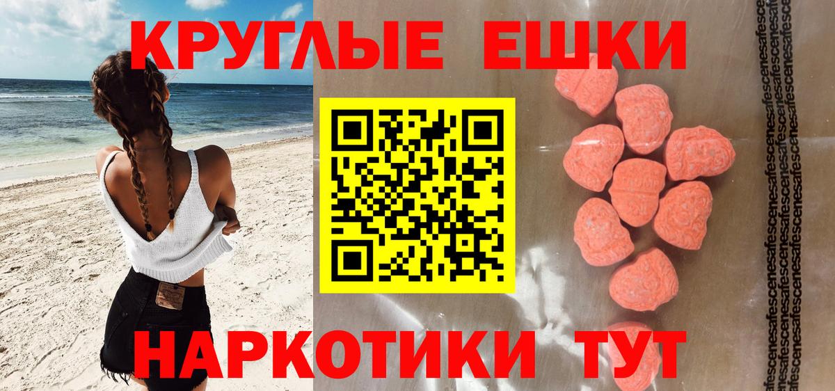 ЭКСТАЗИ DUBAI  даркнет как зайти  Черняховск  Вход с VPN  Экстази 