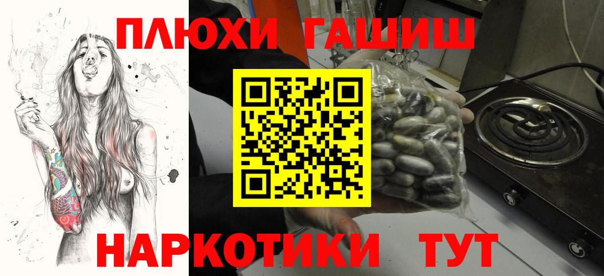 Гашиш Premium  Гашиш хэш  Черняховск  Вход с VPN 