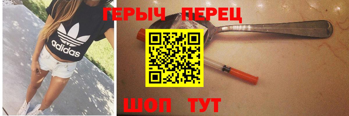 Героин герыч  Вход с VPN  Черняховск 