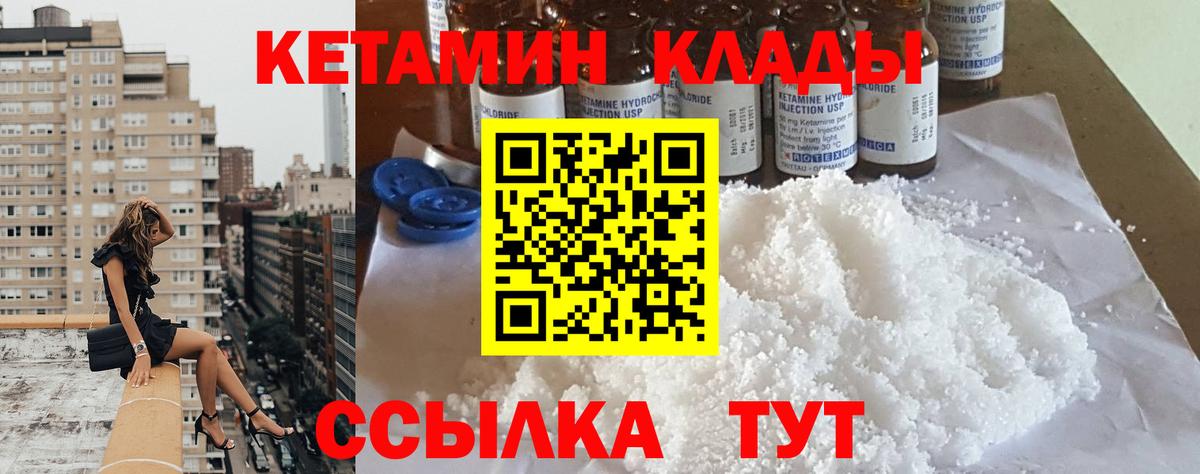 Черняховск  hydra tor  КЕТАМИН VHQ  Вход с VPN  КЕТАМИН VHQ 