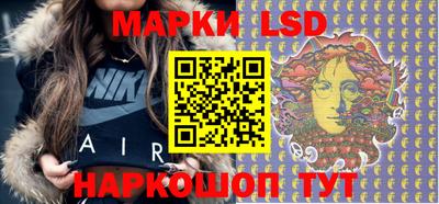 марки lsd Моздок