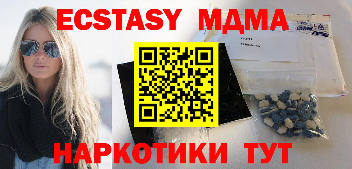 MDMA crystal  Вход с VPN  MDMA Molly  Черняховск 