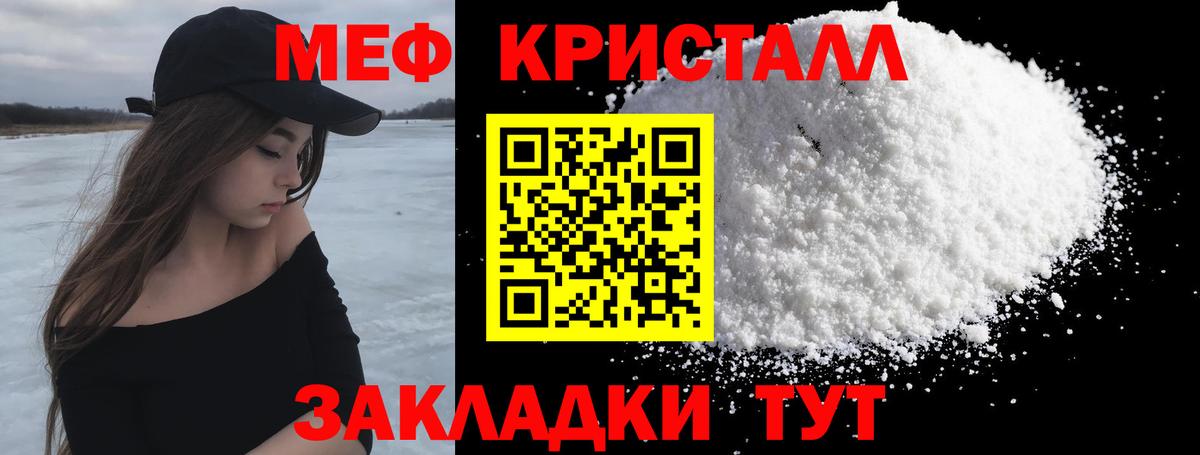 Черняховск  МЕФ мука  Меф mephedrone  МЯУ-МЯУ  Вход с VPN 