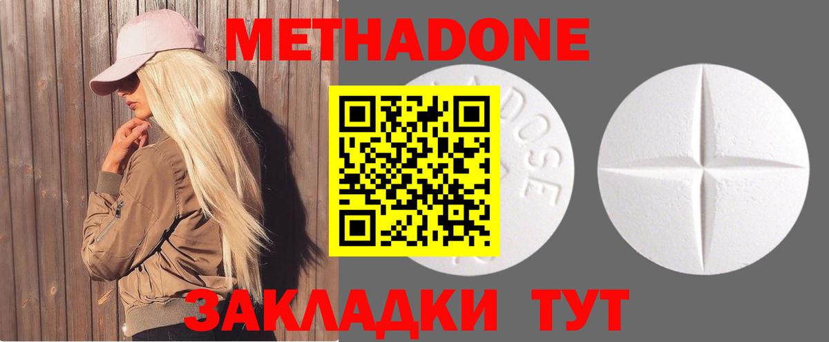 Метадон мёд Черняховск